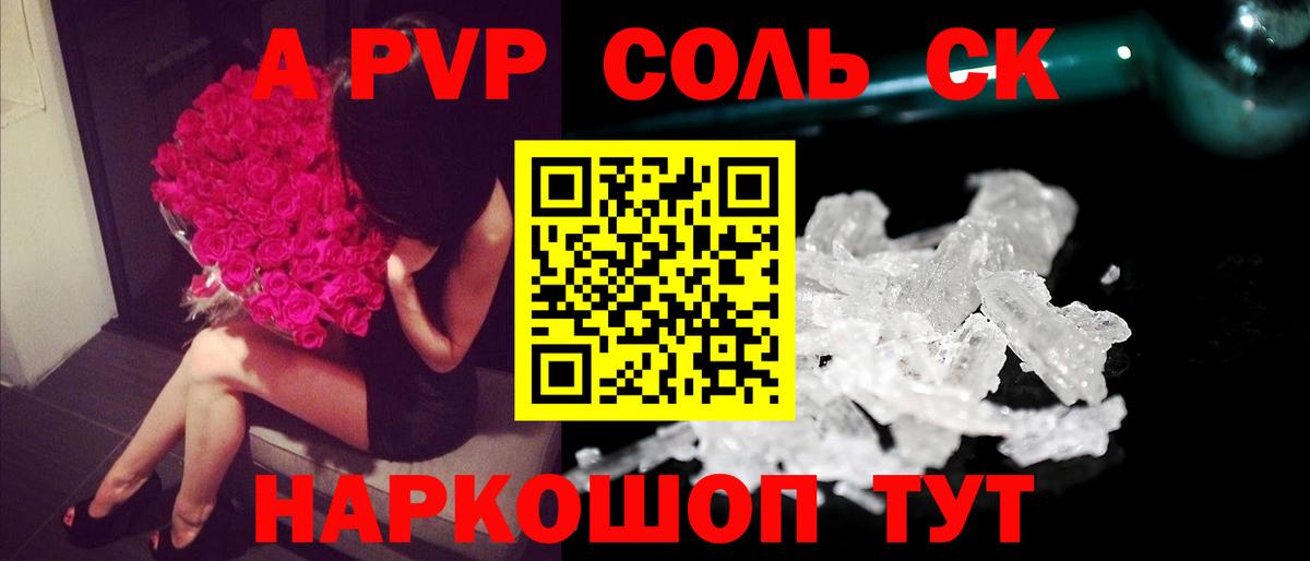 Мегион  A-PVP кристаллы  A-PVP СК  Alpha PVP  APVP СК КРИС  Вход с VPN 