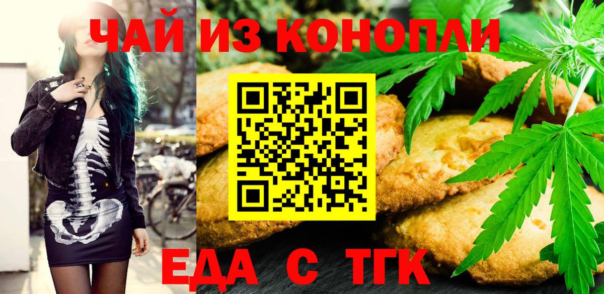 Мегион  Еда ТГК конопля  Вход с VPN 