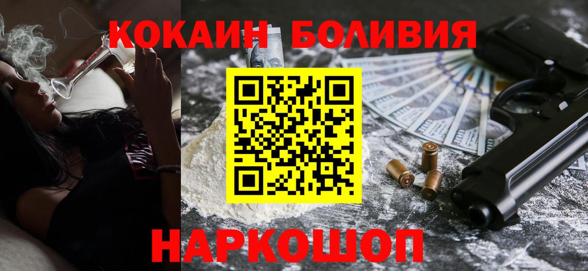 КОКАИН  Вход с VPN  Кокаин FishScale  Мегион  Кокаин Fish Scale 