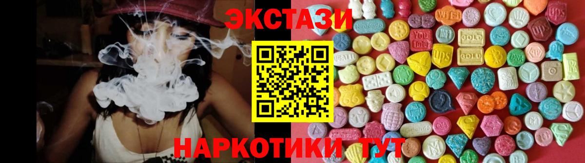 Экстази  Экстази DUBAI  Вход с VPN  Ecstasy Дубай  Мегион 