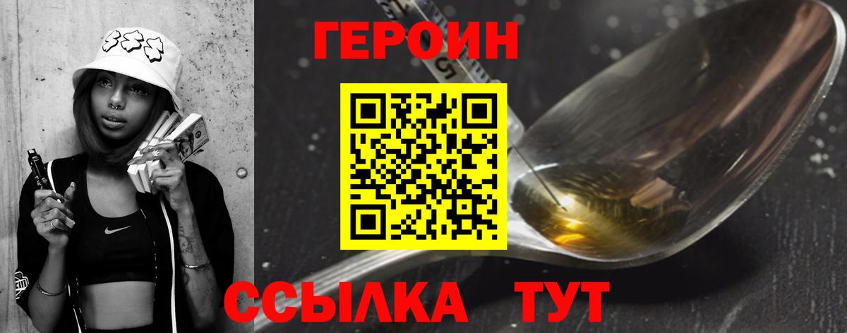 Мегион  Героин белый  ГЕРОИН  Вход с VPN 