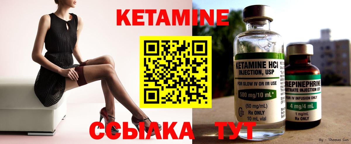 КЕТАМИН VHQ  Вход с VPN  Мегион 