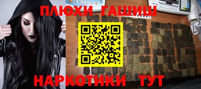 гидра Старая Купавна