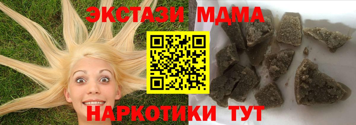 МДМА кристаллы Мегион