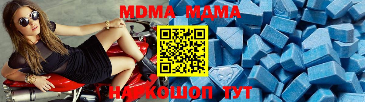 MDMA VHQ  МДМА кристаллы  Мегион  Вход с VPN 