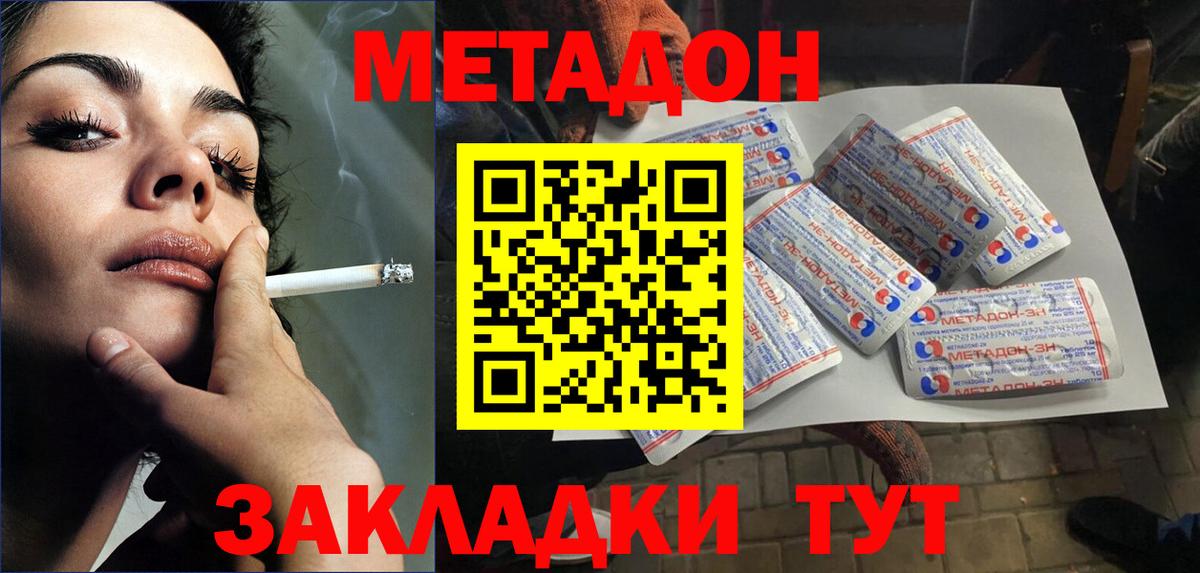 Метадон VHQ Мегион