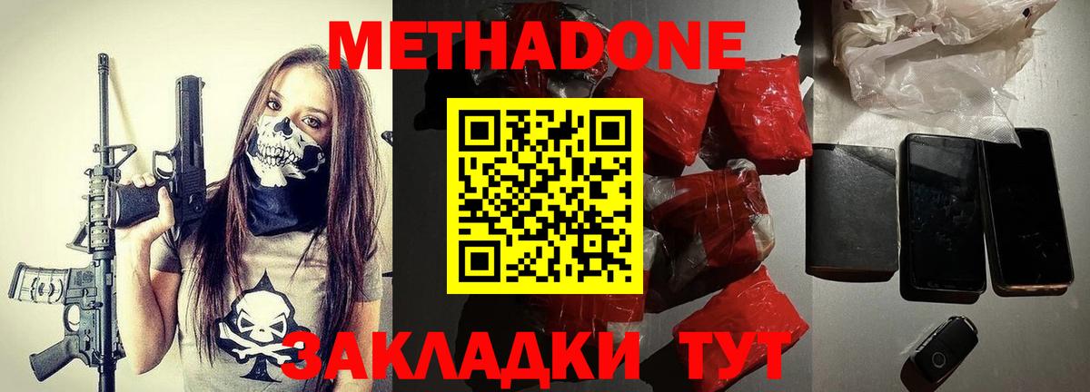 Мегион  OMG зеркало  Метадон methadone  Вход с VPN  МЕТАДОН VHQ 