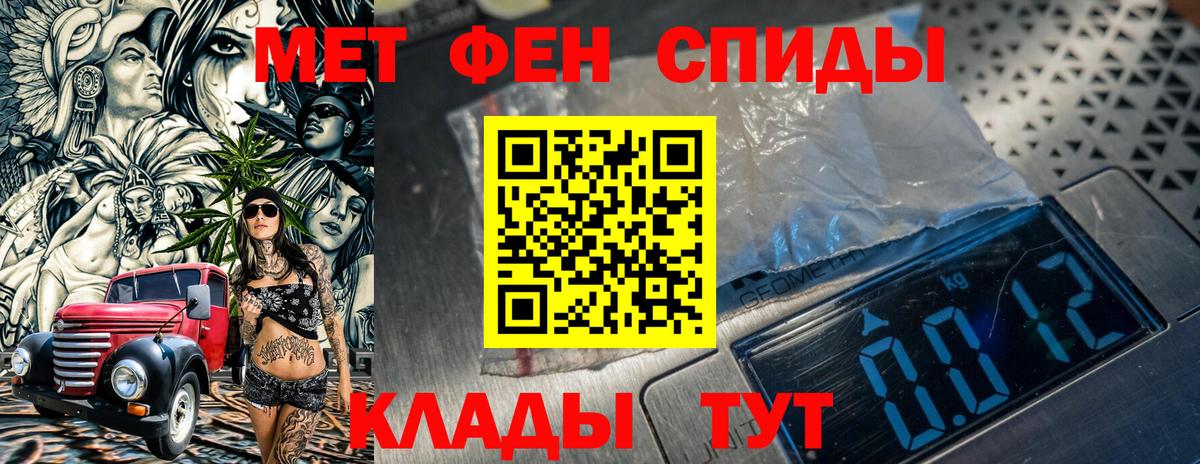 МЕТАМФЕТАМИН  Первитин Декстрометамфетамин 99.9%  Первитин Декстрометамфетамин 99.9%  Вход с VPN  Мегион 