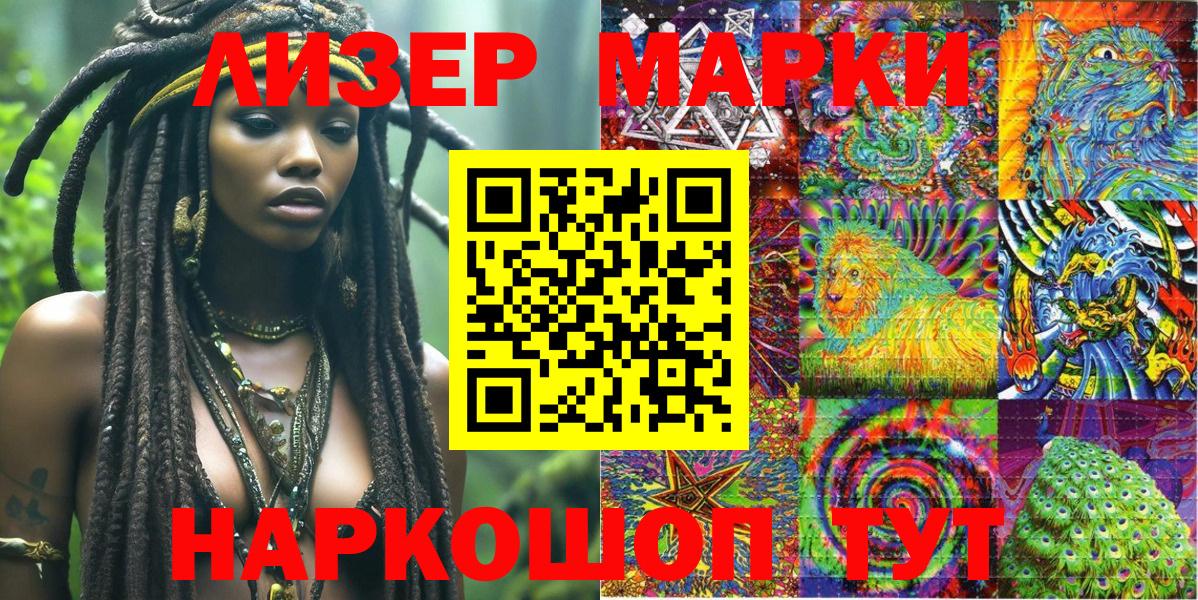 Мегион  Марки N-bome 1,5мг  Марки N-bome 1,5мг  Вход с VPN 