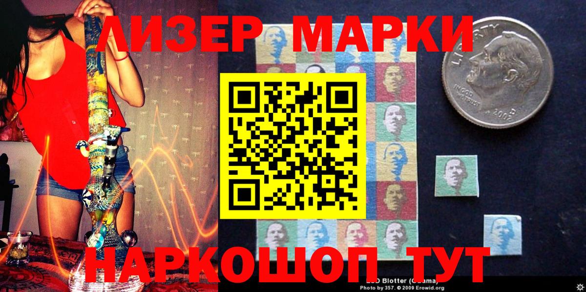 Марки NBOMe 1,5мг Мегион