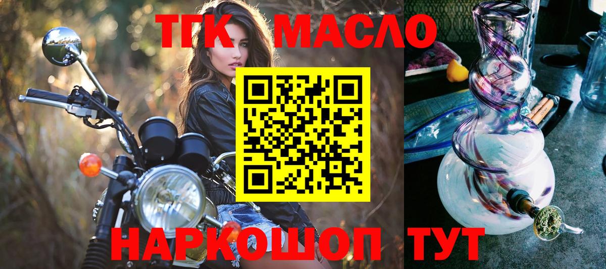 Дистиллят ТГК Wax  Вход с VPN  Мегион  ТГК THC oil 