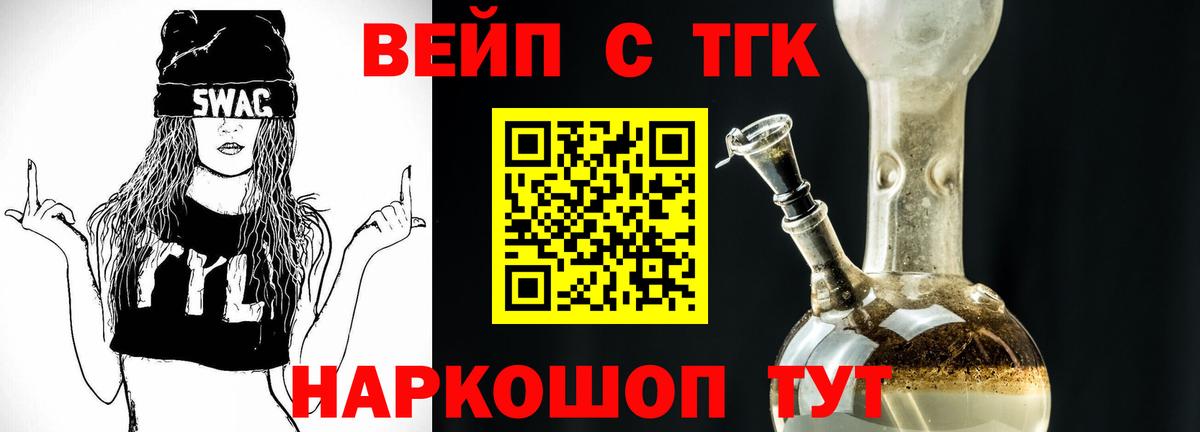 ТГК вейп с тгк Мегион