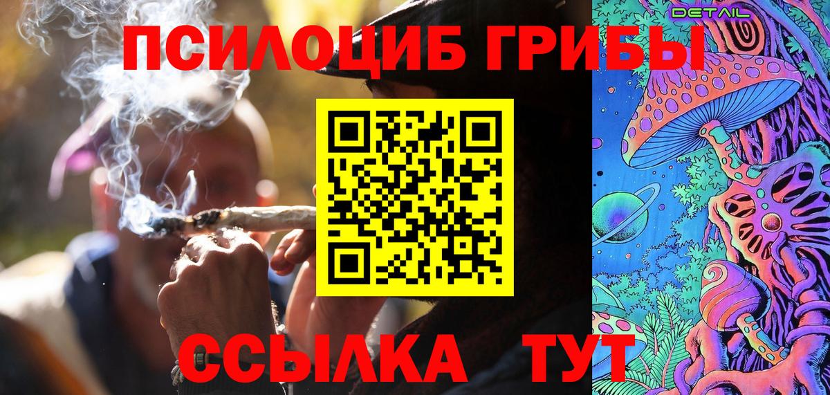 Галлюциногенные грибы Magic Shrooms Мегион